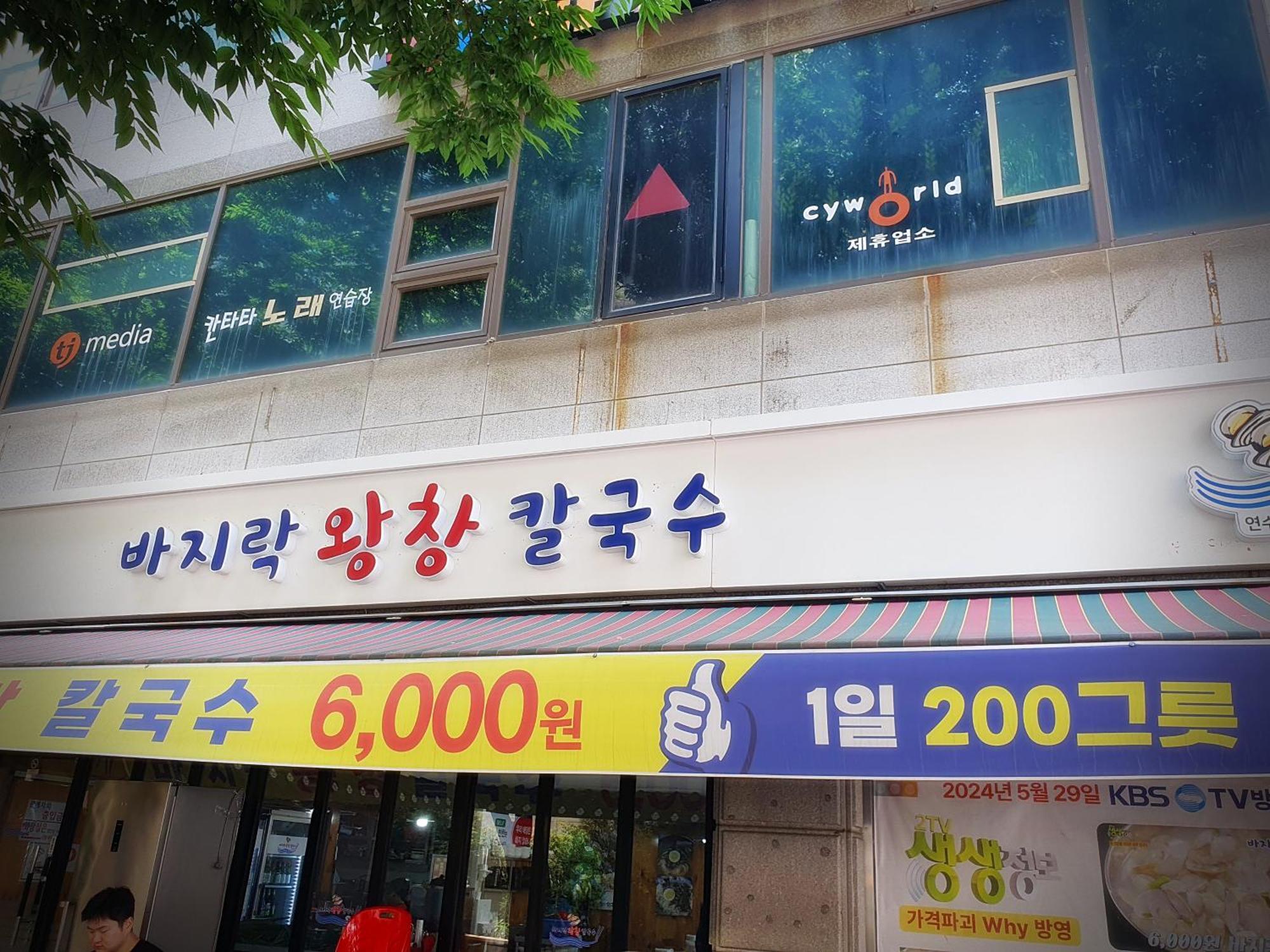 Bluebird Hotel Inchon Exterior foto